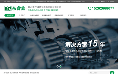 東睿鑫機(jī)械--優(yōu)化:昆山機(jī)械翻新等詞
