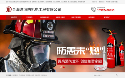 昆山金海洋消防機(jī)電--優(yōu)化:昆山消防工程