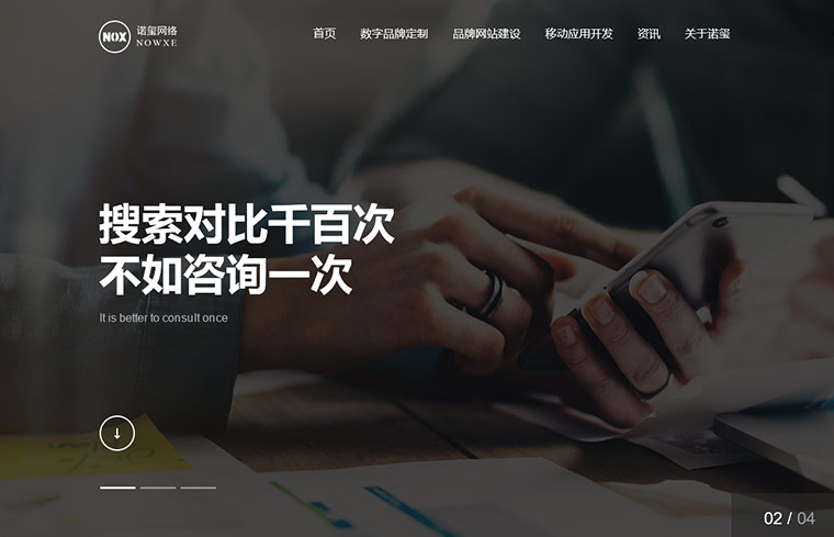 南通做網站多少錢