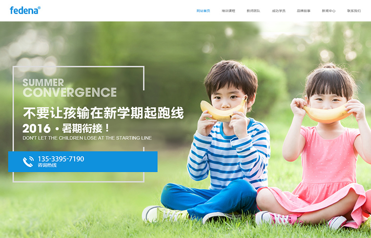 鹽城網(wǎng)站定制